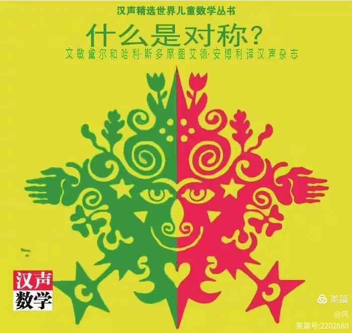 什么是对称？